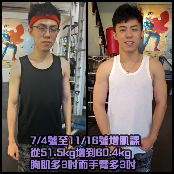 台南增重增肌健身教練