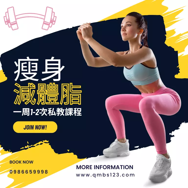 台南一對一瘦身減體脂健身課程